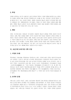 [조선시대교육]조선시대 교육기관 관학 성균관, 조선시대 교육기관 관학 사부학당, 조선시대 교육기관 관학 향교, 조선시대 교육기관 사학 서원, 조선시대 교육기관 사학 서당, 조선시대 교육제도 과거시험(과거제도) 분석-7