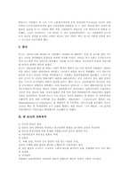 [존 로크][로크][로크의 교육사상][로크의 교육철학][로크의 교육내용]존 로크의 생애와 존 로크의 교육목적, 존 로크의 교육배경, 존 로크의 교육이론, 존 로크의 교육내용 및 존 로크의 교육사상(교육철학) 분석-3