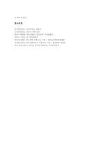 [종교개혁기][신교교육활동][교육사상]종교개혁기 신교교육활동과 보통교육제도의 성립, 종교개혁기 신교교육의 사상가, 종교개혁기 신교교육의 루터 교육사상, 종교개혁기 신교교육의 칼빈 교육사상, 종교개혁기 신교교육의 멜란히톤 교육사상 분석-6