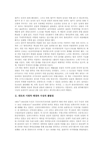 [칸트][칸트철학][칸트사상][비판철학][선천적 종합판단]칸트의 생애, 칸트의 시대적 배경과 사상의 출발점, 칸트의 비판철학, 칸트의 선천적 종합판단의 내용, 칸트의 선천적 종합판단의 가능 근거 심층 분석-4