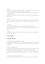 [감사][감사제도]지방보훈청(서울, 대구, 수원)의 감사, 지방보훈청(부산, 대전, 인천, 마산)의 감사, 한국보훈복지의료공단의 감사, 서울보훈병원의 감사, 부산보훈병원의 감사, 재향군인회의 감사, 88관광개발주식회사의 감사 분석-14