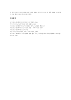 [교육사상][교육철학]계발주의교육 페스탈로치 교육사상(교육철학), 계발주의교육 헤르바르트 교육사상(교육철학), 계발주의교육 프뢰벨 교육사상(교육철학), 국가주의교육 피히테 교육사상(교육철학), 국가주의교육 스펜서 교육사상-11