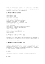 [페스탈로치][페스탈로찌]페스탈로치(페스탈로찌)의 약력과 연보, 페스탈로치교육(페스탈로찌교육)의 본질과 이념, 페스탈로치교육(페스탈로찌교육)의 원리, 페스탈로치교육(페스탈로찌교육)의 사상, 페스탈로치교육(페스탈로찌교육)의 영향-5