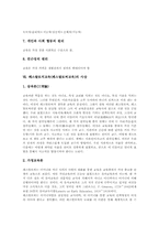 [페스탈로치][페스탈로찌]페스탈로치(페스탈로찌)의 약력과 연보, 페스탈로치교육(페스탈로찌교육)의 본질과 이념, 페스탈로치교육(페스탈로찌교육)의 원리, 페스탈로치교육(페스탈로찌교육)의 사상, 페스탈로치교육(페스탈로찌교육)의 영향-7