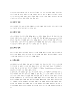 [페스탈로치][페스탈로찌]페스탈로치(페스탈로찌)의 약력과 연보, 페스탈로치교육(페스탈로찌교육)의 본질과 이념, 페스탈로치교육(페스탈로찌교육)의 원리, 페스탈로치교육(페스탈로찌교육)의 사상, 페스탈로치교육(페스탈로찌교육)의 영향-9