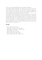 [프레이리][교육사상][교육철학]프레이리 교육사상(교육철학)의 의의, 프레이리의 업적, 프레이리 교육사상(교육철학)의 기저, 프레이리 교육사상(교육철학)의 비판적 검토, 프레이리 교육사상(교육철학)의 평가-9