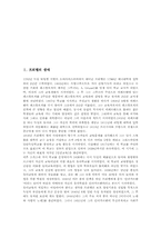 [프뢰벨][교육철학][교육사상]프뢰벨의 생애, 프뢰벨의 교육사상(교육철학), 프뢰벨의 교육목적, 프뢰벨의 교육원리, 프뢰벨의 교육이론, 프뢰벨의 교육방법, 프뢰벨의 교육사상(교육철학)에 대한 현대적 의의 고찰-2