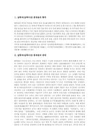 [실학자][실학사상][홍대용]실학자(실학사상) 홍대용의 행적과 생애, 실학자(실학사상) 홍대용의 의산문답에 나타난 사상, 실학자(실학사상) 홍대용의 기이론, 실학자(실학사상) 홍대용의 상대관적 질서관, 실학자 홍대용의 사회개혁적 정책론-2