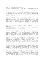 [실학자][실학사상][홍대용]실학자(실학사상) 홍대용의 행적과 생애, 실학자(실학사상) 홍대용의 의산문답에 나타난 사상, 실학자(실학사상) 홍대용의 기이론, 실학자(실학사상) 홍대용의 상대관적 질서관, 실학자 홍대용의 사회개혁적 정책론-4