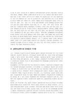 [실학자][실학사상][홍대용]실학자(실학사상) 홍대용의 행적과 생애, 실학자(실학사상) 홍대용의 의산문답에 나타난 사상, 실학자(실학사상) 홍대용의 기이론, 실학자(실학사상) 홍대용의 상대관적 질서관, 실학자 홍대용의 사회개혁적 정책론-5