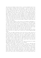 [실학자][실학사상][홍대용]실학자(실학사상) 홍대용의 행적과 생애, 실학자(실학사상) 홍대용의 의산문답에 나타난 사상, 실학자(실학사상) 홍대용의 기이론, 실학자(실학사상) 홍대용의 상대관적 질서관, 실학자 홍대용의 사회개혁적 정책론-7