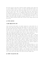 [교육사상가][교육철학자]현대 교육사상가(교육철학자) 엘렌케이, 현대 교육사상가(교육철학자) 듀이, 현대 교육사상가(교육철학자) 니일, 현대 교육사상가(교육철학자) 몬테소리, 현대 교육사상가 킬패트릭, 현대 교육사상가 달턴안 분석-4