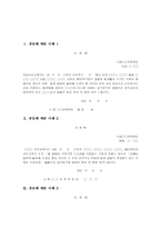 [공로패][감사패][결연패]공로패 예문 사례 1, 공로패 예문 사례 2, 공로패 예문 사례 3, 감사패 예문 사례 1, 감사패 예문 사례 2, 감사패 예문 사례 3, 감사패 예문 사례 4, 감사패 예문 사례 5, 결연패 예문 사례-2