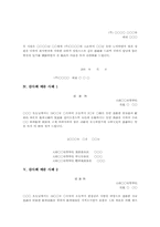 [공로패][감사패][결연패]공로패 예문 사례 1, 공로패 예문 사례 2, 공로패 예문 사례 3, 감사패 예문 사례 1, 감사패 예문 사례 2, 감사패 예문 사례 3, 감사패 예문 사례 4, 감사패 예문 사례 5, 결연패 예문 사례-3