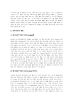 [교육철학자][교육사상가]그리스 교육철학자(교육사상가) 소피스트, 그리스 교육철학자(교육사상가) 소크라테스, 그리스 교육철학자(교육사상가) 플라톤, 그리스 교육철학자(교육사상가) 아리스토텔레스 고찰-5