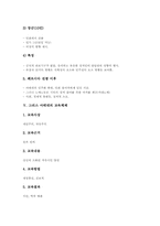 [그리스][아테네][아테네교육][교육]그리스 아테네의 사회구조, 그리스 아테네의 지리적 위치, 그리스 아테네의 체육, 그리스 아테네의 정치체제, 그리스 아테네의 교육체제, 그리스 아테네의 교육사상가 분석-6