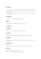 [그리스][아테네][아테네교육][교육]그리스 아테네의 사회구조, 그리스 아테네의 지리적 위치, 그리스 아테네의 체육, 그리스 아테네의 정치체제, 그리스 아테네의 교육체제, 그리스 아테네의 교육사상가 분석-8