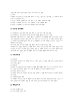[교육사상가,교육철학자,근대교육]근대 교육사상가(교육철학자) 페스탈로치(페스탈로찌), 근대 교육사상가(교육철학자) 헤르바르트, 근대 교육사상가(교육철학자) 프뢰벨, 근대 교육사상가(교육철학자) 피히테 분석-3