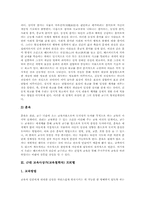 [교육사상가,교육철학자,근대교육]근대 교육사상가(교육철학자) 페스탈로치(페스탈로찌), 근대 교육사상가(교육철학자) 헤르바르트, 근대 교육사상가(교육철학자) 프뢰벨, 근대 교육사상가(교육철학자) 피히테 분석-7