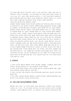 [교육사상가,교육철학자,근대교육]근대 교육사상가(교육철학자) 페스탈로치(페스탈로찌), 근대 교육사상가(교육철학자) 헤르바르트, 근대 교육사상가(교육철학자) 프뢰벨, 근대 교육사상가(교육철학자) 피히테 분석-8