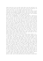 [교육사상가,교육철학자,근대교육]근대 교육사상가(교육철학자) 페스탈로치(페스탈로찌), 근대 교육사상가(교육철학자) 헤르바르트, 근대 교육사상가(교육철학자) 프뢰벨, 근대 교육사상가(교육철학자) 피히테 분석-11