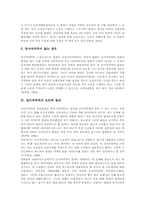 [당사자][당사자적격][소송][흠결][분쟁][민사소송]당사자의 개념, 당사자적격의 자격, 당사자적격의 요건, 당사자적격의 법리, 당사자적격의 내용, 당사자적격의 흠결 효과, 당사자적격과 현대형소송(소비자분쟁) 분석-4