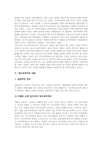 [당사자][당사자적격][소송][흠결][분쟁][민사소송]당사자의 개념, 당사자적격의 자격, 당사자적격의 요건, 당사자적격의 법리, 당사자적격의 내용, 당사자적격의 흠결 효과, 당사자적격과 현대형소송(소비자분쟁) 분석-5