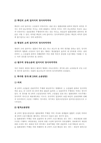 [당사자][당사자적격][소송][흠결][분쟁][민사소송]당사자의 개념, 당사자적격의 자격, 당사자적격의 요건, 당사자적격의 법리, 당사자적격의 내용, 당사자적격의 흠결 효과, 당사자적격과 현대형소송(소비자분쟁) 분석-6