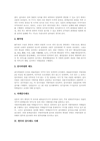 [미국의 감사제도][프랑스의 감사제도][일본의 감사제도][한국의 감사제도][감사원][감사제도]미국의 감사제도 사례와 프랑스의 감사제도 사례 및 일본의 감사제도 사례 그리고 한국의 감사제도 사례 심층 분석-3