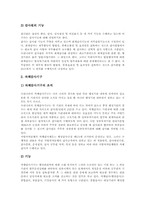 [미국의 감사제도][프랑스의 감사제도][일본의 감사제도][한국의 감사제도][감사원][감사제도]미국의 감사제도 사례와 프랑스의 감사제도 사례 및 일본의 감사제도 사례 그리고 한국의 감사제도 사례 심층 분석-5