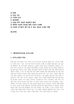 [엔터테인먼트산업][카지노][스키리조트][영화][게임][애니메이션]엔터테인먼트산업 카지노산업, 엔터테인먼트산업 스키리조트산업, 엔터테인먼트산업 영화산업, 엔터테인먼트산업 게임산업, 엔터테인먼트산업 애니메이션산업 분석-2