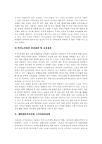 [엔터테인먼트산업][카지노][스키리조트][영화][게임][애니메이션]엔터테인먼트산업 카지노산업, 엔터테인먼트산업 스키리조트산업, 엔터테인먼트산업 영화산업, 엔터테인먼트산업 게임산업, 엔터테인먼트산업 애니메이션산업 분석-4