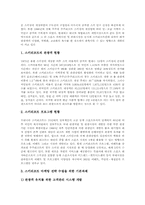 [엔터테인먼트산업][카지노][스키리조트][영화][게임][애니메이션]엔터테인먼트산업 카지노산업, 엔터테인먼트산업 스키리조트산업, 엔터테인먼트산업 영화산업, 엔터테인먼트산업 게임산업, 엔터테인먼트산업 애니메이션산업 분석-5