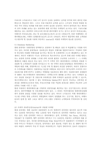 [엔터테인먼트산업][카지노][스키리조트][영화][게임][애니메이션]엔터테인먼트산업 카지노산업, 엔터테인먼트산업 스키리조트산업, 엔터테인먼트산업 영화산업, 엔터테인먼트산업 게임산업, 엔터테인먼트산업 애니메이션산업 분석-6