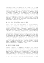 [엔터테인먼트산업][카지노][스키리조트][영화][게임][애니메이션]엔터테인먼트산업 카지노산업, 엔터테인먼트산업 스키리조트산업, 엔터테인먼트산업 영화산업, 엔터테인먼트산업 게임산업, 엔터테인먼트산업 애니메이션산업 분석-7