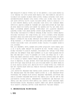 [엔터테인먼트산업][카지노][스키리조트][영화][게임][애니메이션]엔터테인먼트산업 카지노산업, 엔터테인먼트산업 스키리조트산업, 엔터테인먼트산업 영화산업, 엔터테인먼트산업 게임산업, 엔터테인먼트산업 애니메이션산업 분석-9