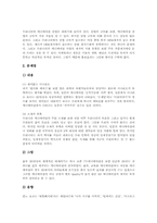 [엔터테인먼트산업][카지노][스키리조트][영화][게임][애니메이션]엔터테인먼트산업 카지노산업, 엔터테인먼트산업 스키리조트산업, 엔터테인먼트산업 영화산업, 엔터테인먼트산업 게임산업, 엔터테인먼트산업 애니메이션산업 분석-10