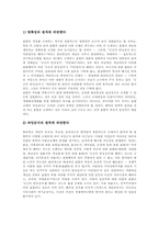 [전기통신사업법상 불온통신]전기통신사업법상 불온통신의 심판대상 법령, 전기통신사업법상 불온통신 제53조의 위헌 결정주문, 전기통신사업법상 불온통신 제53조의 위헌 결정요지, 전기통신사업법상 불온통신 제53조의 입법 개선 시 고려사항-4