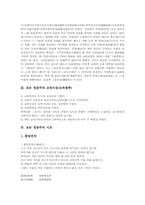 [정몽주][정몽주의 교육사상][정몽주의 교육철학][유허비][정몽주의 시조]포은 정몽주의 시대배경, 포은 정몽주의 생애, 포은 정몽주의 교육사상(교육철학), 포은 정몽주의 시조, 포은 정몽주의 유허비 심층 분석-3