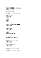 [교육사상가][유아교육]교육사상가(유아교육) 아리스토텔레스와 에라스무스, 교육사상가(유아교육) 루터와 코메니우스, 교육사상가(유아교육) 루소와 페스탈로치, 교육사상가(유아교육) 피히테와 프뢰벨, 교육사상가 몬테소리와 마르틴부버-2