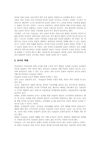 [교육사상가][유아교육]교육사상가(유아교육) 아리스토텔레스와 에라스무스, 교육사상가(유아교육) 루터와 코메니우스, 교육사상가(유아교육) 루소와 페스탈로치, 교육사상가(유아교육) 피히테와 프뢰벨, 교육사상가 몬테소리와 마르틴부버-12