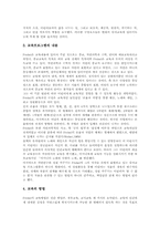 [교육사상가][유아교육]교육사상가(유아교육) 아리스토텔레스와 에라스무스, 교육사상가(유아교육) 루터와 코메니우스, 교육사상가(유아교육) 루소와 페스탈로치, 교육사상가(유아교육) 피히테와 프뢰벨, 교육사상가 몬테소리와 마르틴부버-13