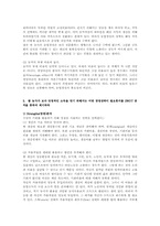 농업경영학4E)농업경영의 전략 계획은 농업 경영인이 당면하고 있는 문제를 해결하는 과정에서 수립된다. 현재 본인을 3ha의 농지를 소유하고 주로 쌀을 생산하는 농가라고 가정한다. 농업경영전략을 수립하는 5개 요인을 바탕으로 수립할 것0k-4