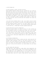 농업경영학4E)농업경영의 전략 계획은 농업 경영인이 당면하고 있는 문제를 해결하는 과정에서 수립된다. 현재 본인을 3ha의 농지를 소유하고 주로 쌀을 생산하는 농가라고 가정한다. 농업경영전략을 수립하는 5개 요인을 바탕으로 수립할 것0k-6