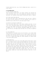 농업경영학4E)농업경영의 전략 계획은 농업 경영인이 당면하고 있는 문제를 해결하는 과정에서 수립된다. 현재 본인을 3ha의 농지를 소유하고 주로 쌀을 생산하는 농가라고 가정한다. 농업경영전략을 수립하는 5개 요인을 바탕으로 수립할 것0k-7