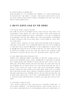 농업경영학4E)농업경영의 전략 계획은 농업 경영인이 당면하고 있는 문제를 해결하는 과정에서 수립된다. 현재 본인을 3ha의 농지를 소유하고 주로 쌀을 생산하는 농가라고 가정한다. 농업경영전략을 수립하는 5개 요인을 바탕으로 수립할 것0k-8