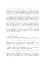 사회복지 실천기술론 정신역동모델, 심리사회모델, 인지행동모델의 개념정의-2