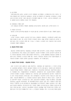 관료제주의의 특성과 문제점-2