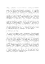 관료제주의의 특성과 문제점-3