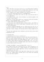 [방통대 행정학과 3학년 비교행정론 B형] 영국과 미국의 행정체제를 비교 설명하시오-5